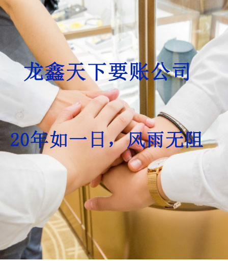 君山要账公司